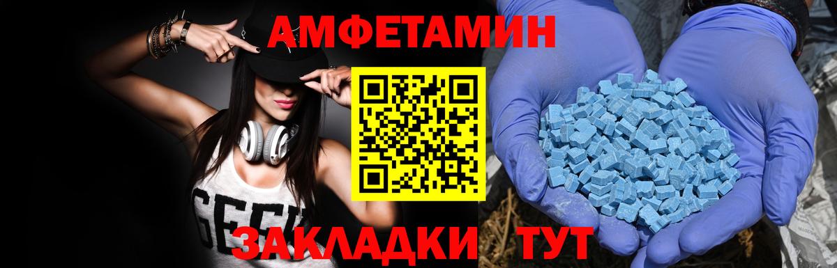 АМФЕТАМИН 98% Кириши
