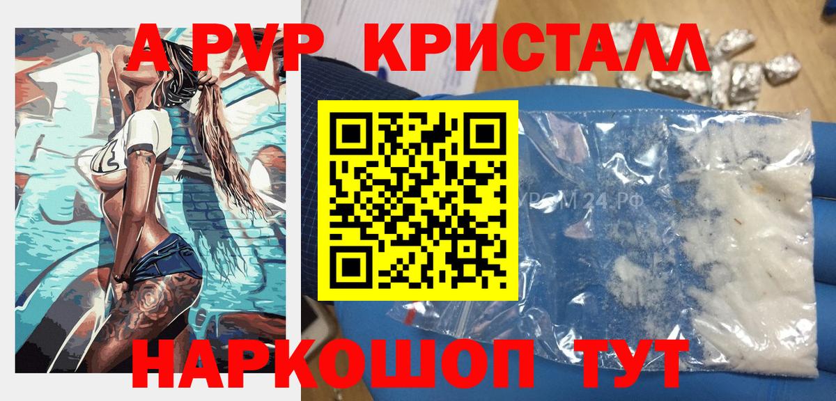 Кириши  APVP СК КРИС  Вход с VPN 
