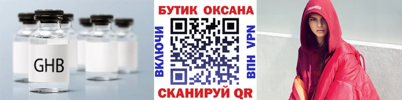 блэк спрут   Кириши  БУТИРАТ Butirat 