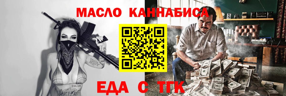 Кириши  Печенье с ТГК марихуана  Вход с VPN 