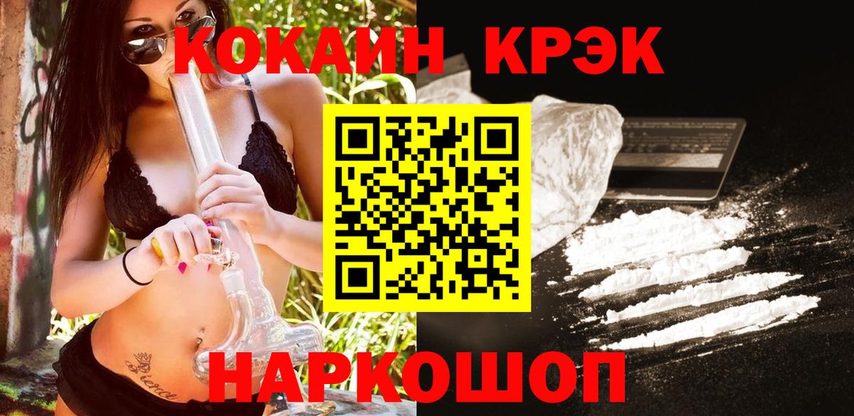 Cocaine Эквадор  Вход с VPN  Кокаин 97%  Кириши 