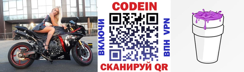 купить наркотик  Кириши  Кодеиновый сироп Lean Purple Drank 