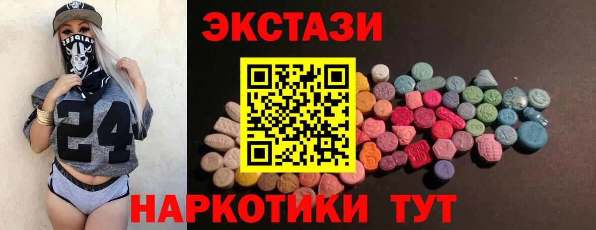 Ecstasy  Вход с VPN  Ecstasy MDMA  Кириши  Ecstasy диски 