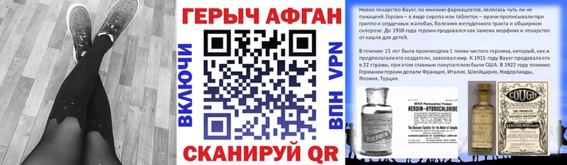 Героин Афган  Кириши 