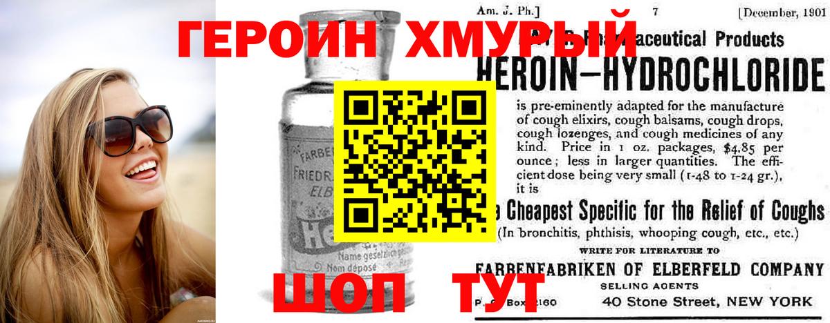 Героин белый Кириши