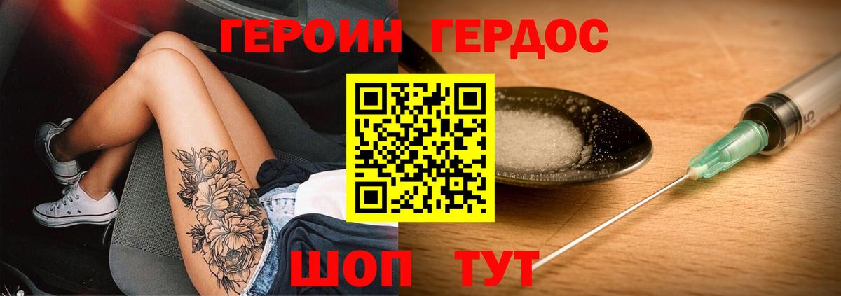 ГЕРОИН  Вход с VPN  Кириши  Героин VHQ 