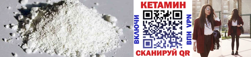 Кетамин VHQ  blacksprut сайт  Кириши 