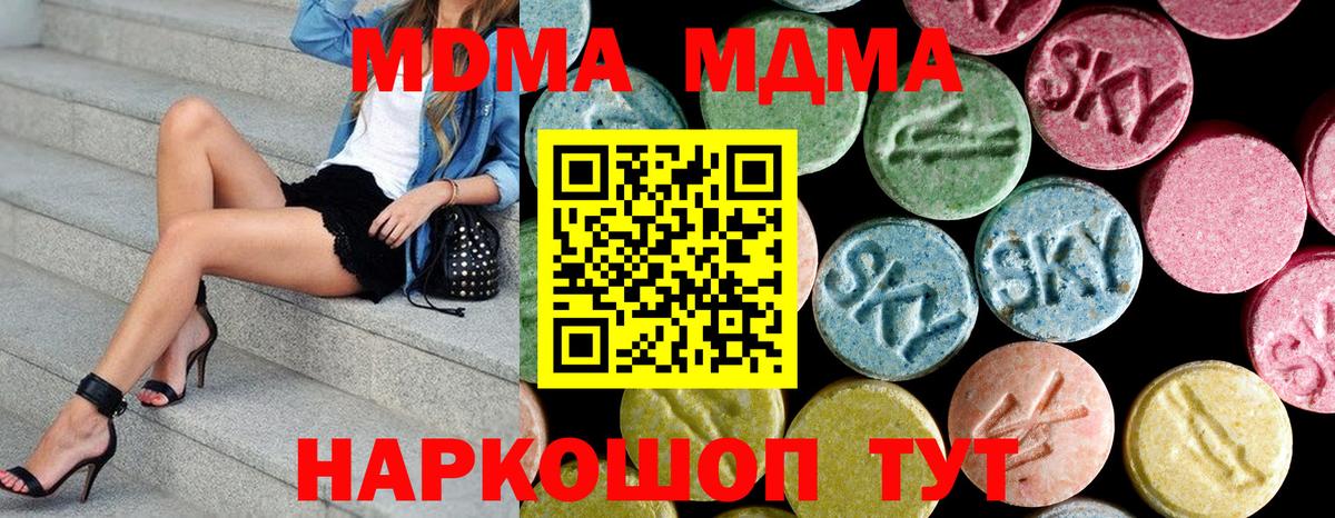 MDMA VHQ Кириши