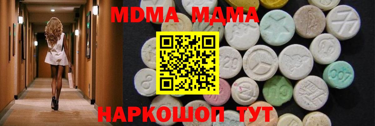 MDMA crystal  MDMA молли  Кириши  MDMA  Вход с VPN 