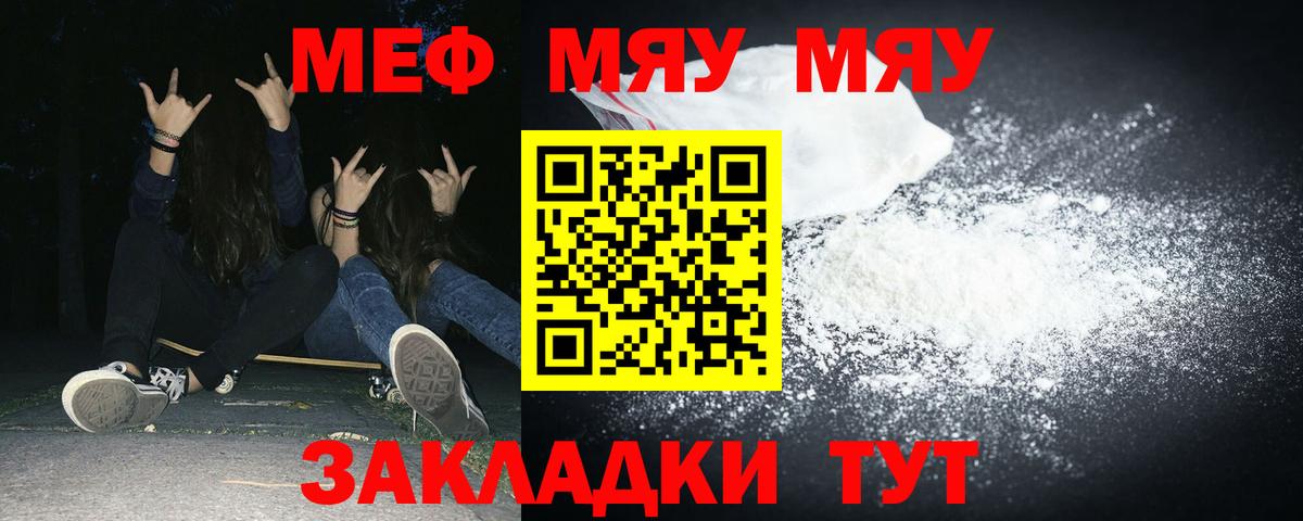 Мефедрон мяу мяу  МЯУ-МЯУ VHQ  Кириши  МЕФ  Вход с VPN 