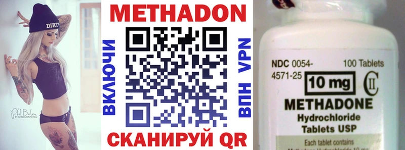 цена   Кириши  нарко площадка Telegram  Метадон methadone 