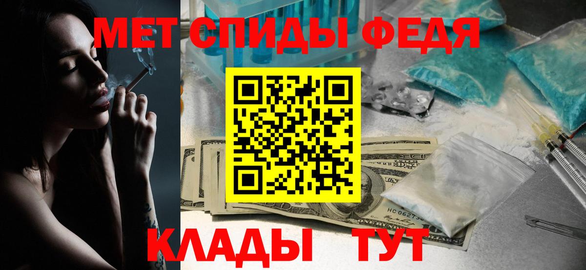 МЕТАМФЕТАМИН кристалл Кириши