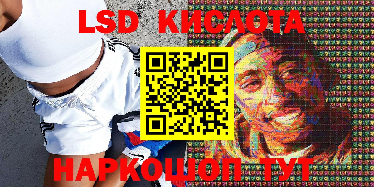 Марки 25I-NBOMe 1500мкг Кириши