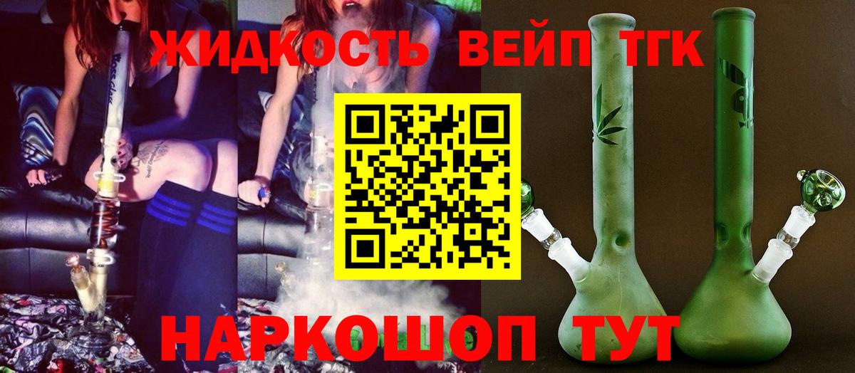 купить наркоту  Дистиллят ТГК THC oil  ТГК гашишное масло  Вход с VPN  Кириши 