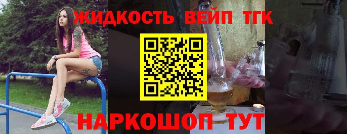 ТГК THC oil Кириши